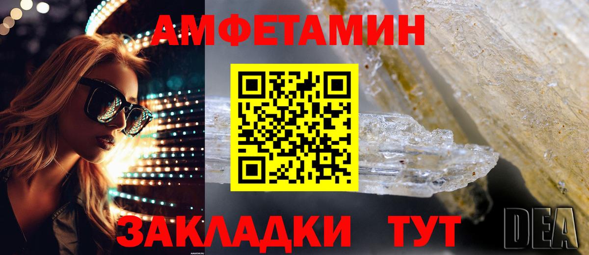 Амфетамин Premium Кинель