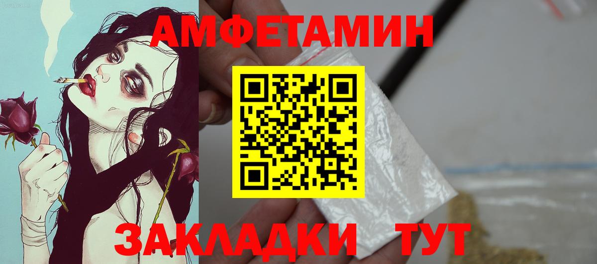 АМФЕТАМИН 98%  Вход с VPN  Кинель 