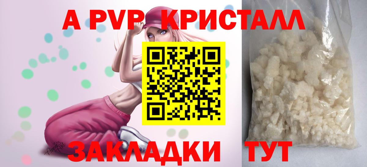 A-PVP мука Кинель