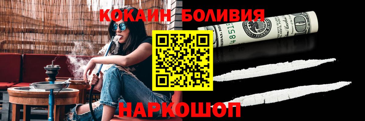 Cocaine Колумбийский Кинель