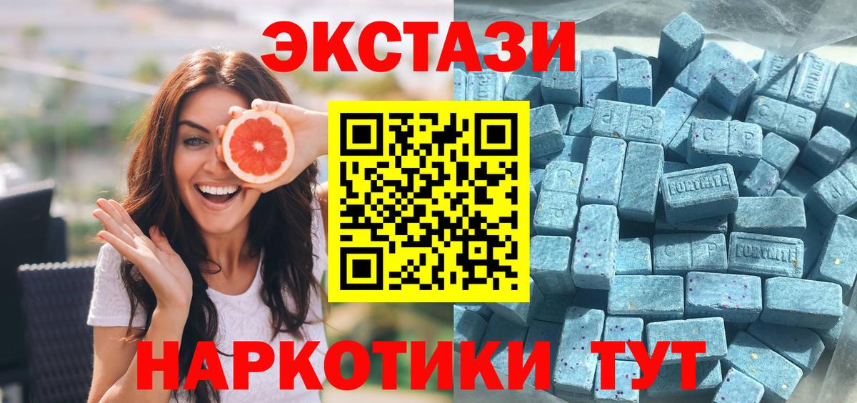 даркнет состав  ЭКСТАЗИ XTC  ЭКСТАЗИ  Вход с VPN  Кинель  Экстази Cube 