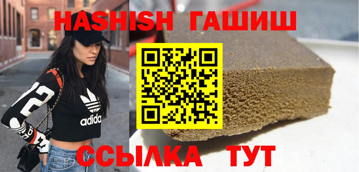 ГАШИШ Ice-O-Lator Кинель