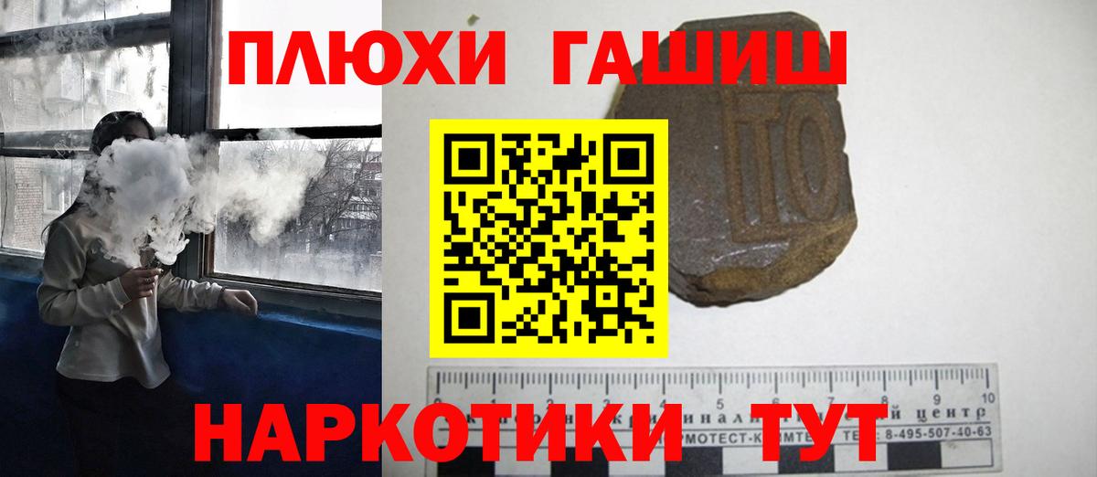 Гашиш гарик  купить наркотик  Кинель  Вход с VPN 