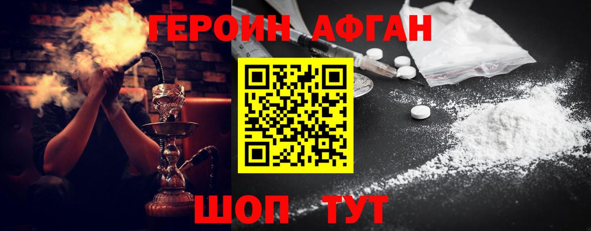 Героин герыч Кинель