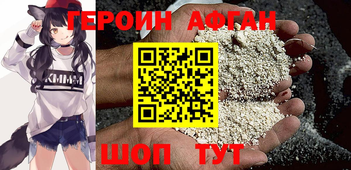 Кинель  Героин  Вход с VPN  Героин Heroin 