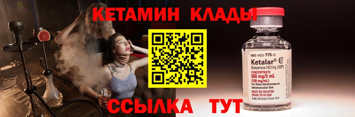 Кетамин ketamine Кинель