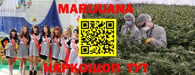 марихуана Краснознаменск