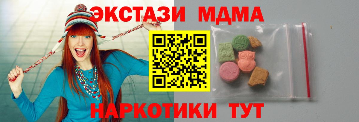 МДМА crystal  MDMA молли  Кинель  Вход с VPN 
