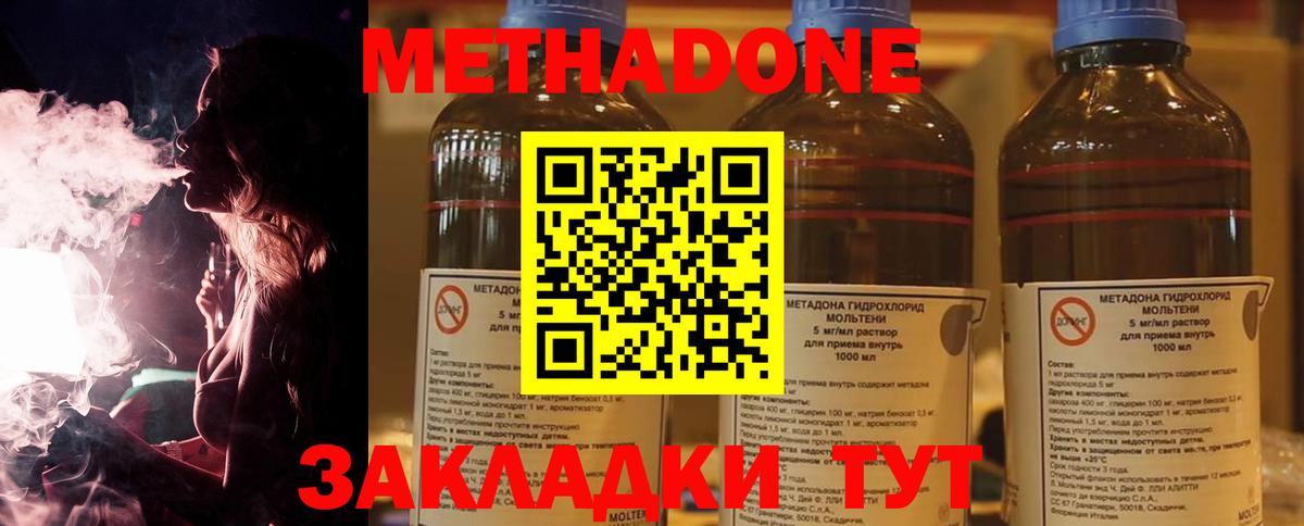 МЕТАДОН кристалл  OMG маркетплейс  Кинель  Метадон белоснежный  Вход с VPN 