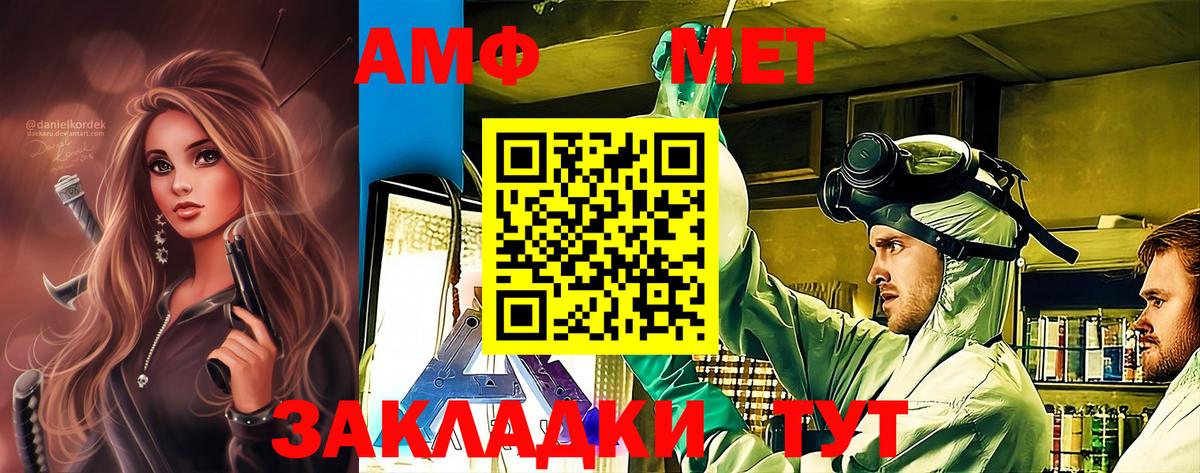 МЕТАМФЕТАМИН Methamphetamine  Метамфетамин  Кинель  Вход с VPN 