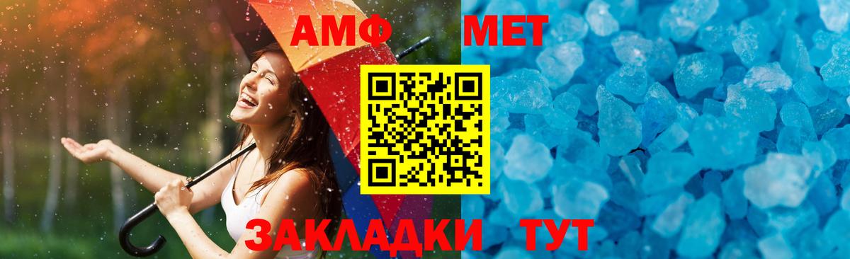 Первитин кристалл Кинель