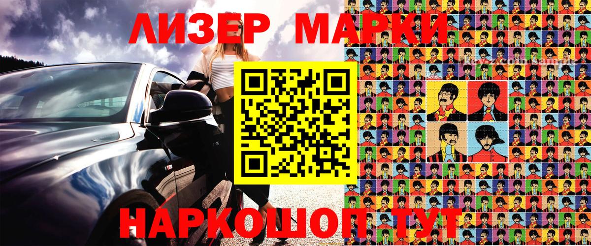 Наркотические марки 1,5мг Кинель