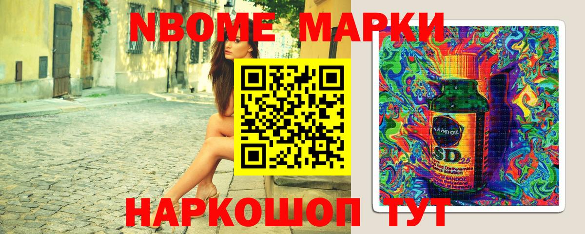 Марки NBOMe 1500мкг  Марки NBOMe  Кинель  Вход с VPN  Марки NBOMe 1500мкг 