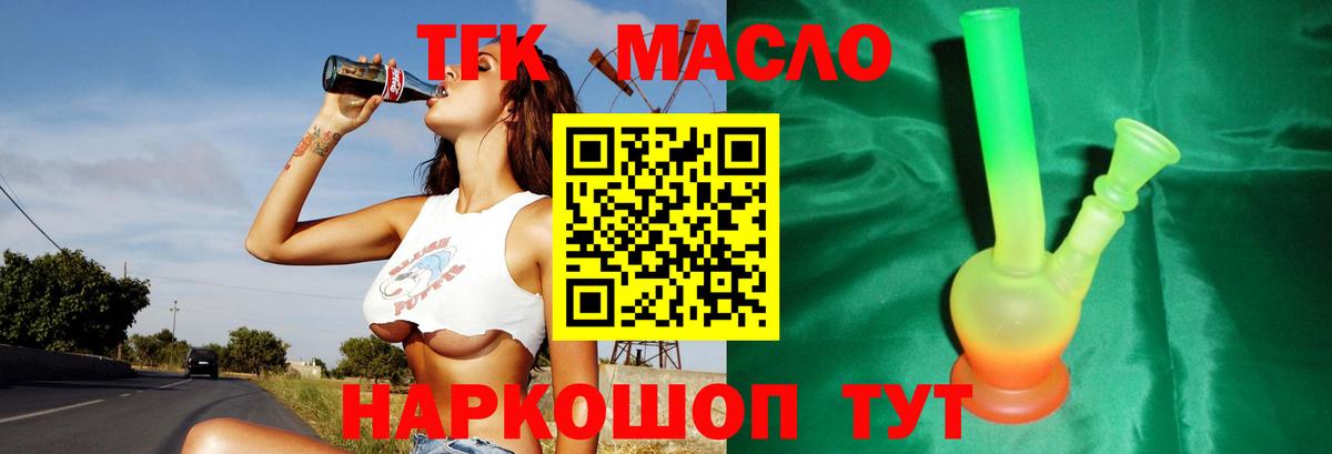 ТГК вейп с тгк  Вход с VPN  Кинель 