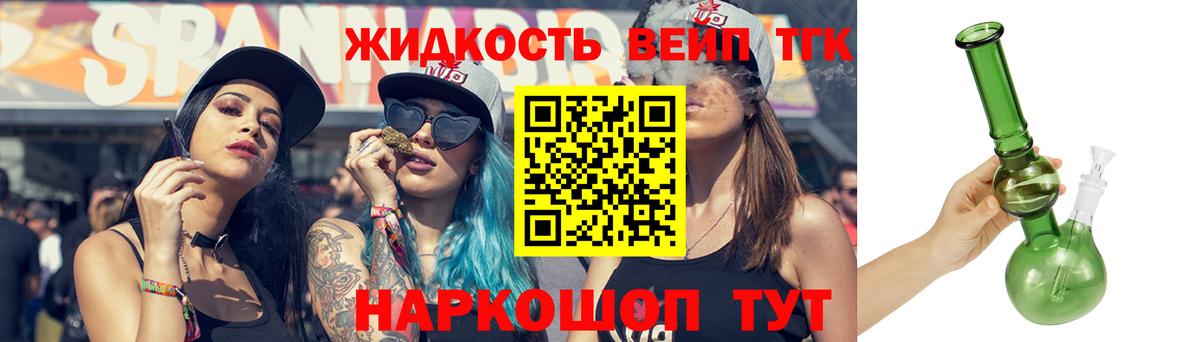 Дистиллят ТГК THC oil Кинель
